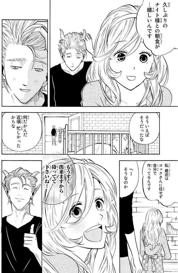飯島浩介 育てち魔おう 第01 04巻 アイドル ゴミ 屋敷