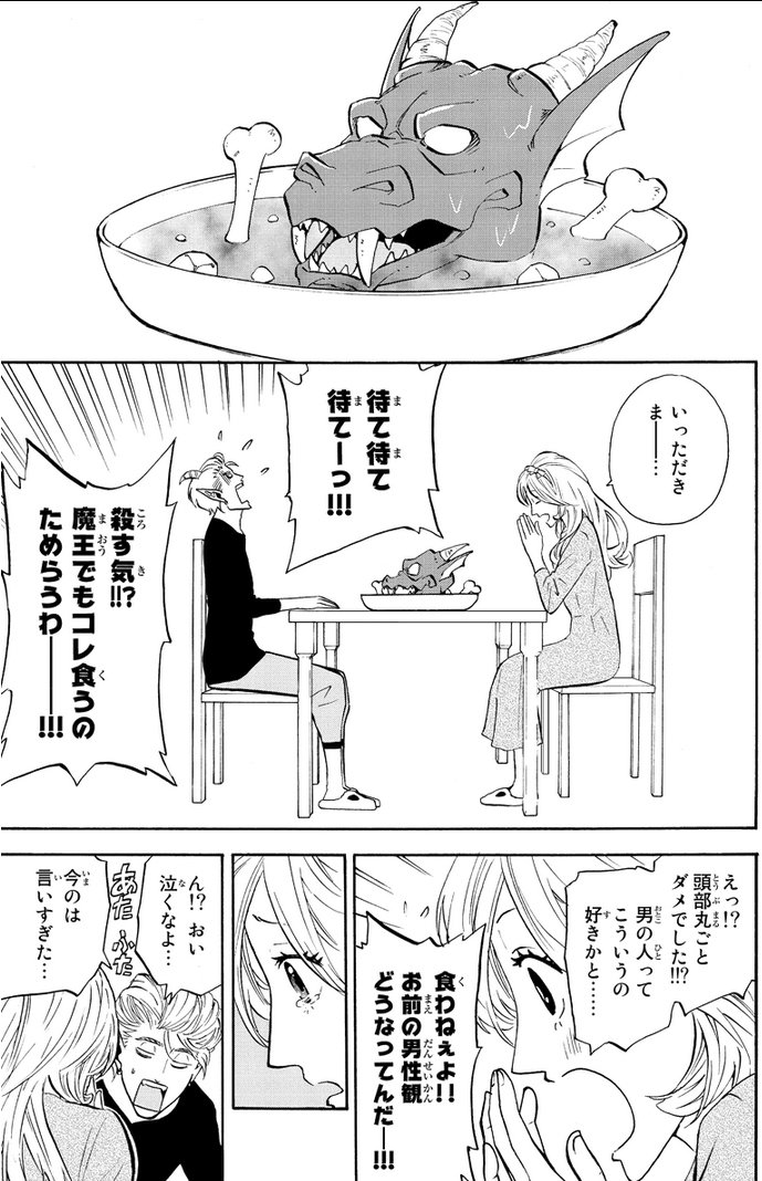 飯島浩介 育てち魔おう 第01 04巻 アイドル ゴミ 屋敷