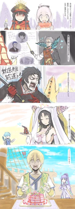 今までの魔進柱の活躍を描いてみた
#FateGO #FGO 