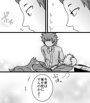 切爆+ワンコの相性の良さは異常…
お題は「バトンタッチ」!
#切爆版深夜のワンドロ一本勝負 