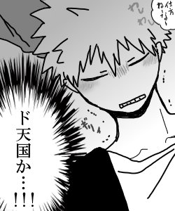 切爆+ワンコの相性の良さは異常…
お題は「バトンタッチ」!
#切爆版深夜のワンドロ一本勝負 