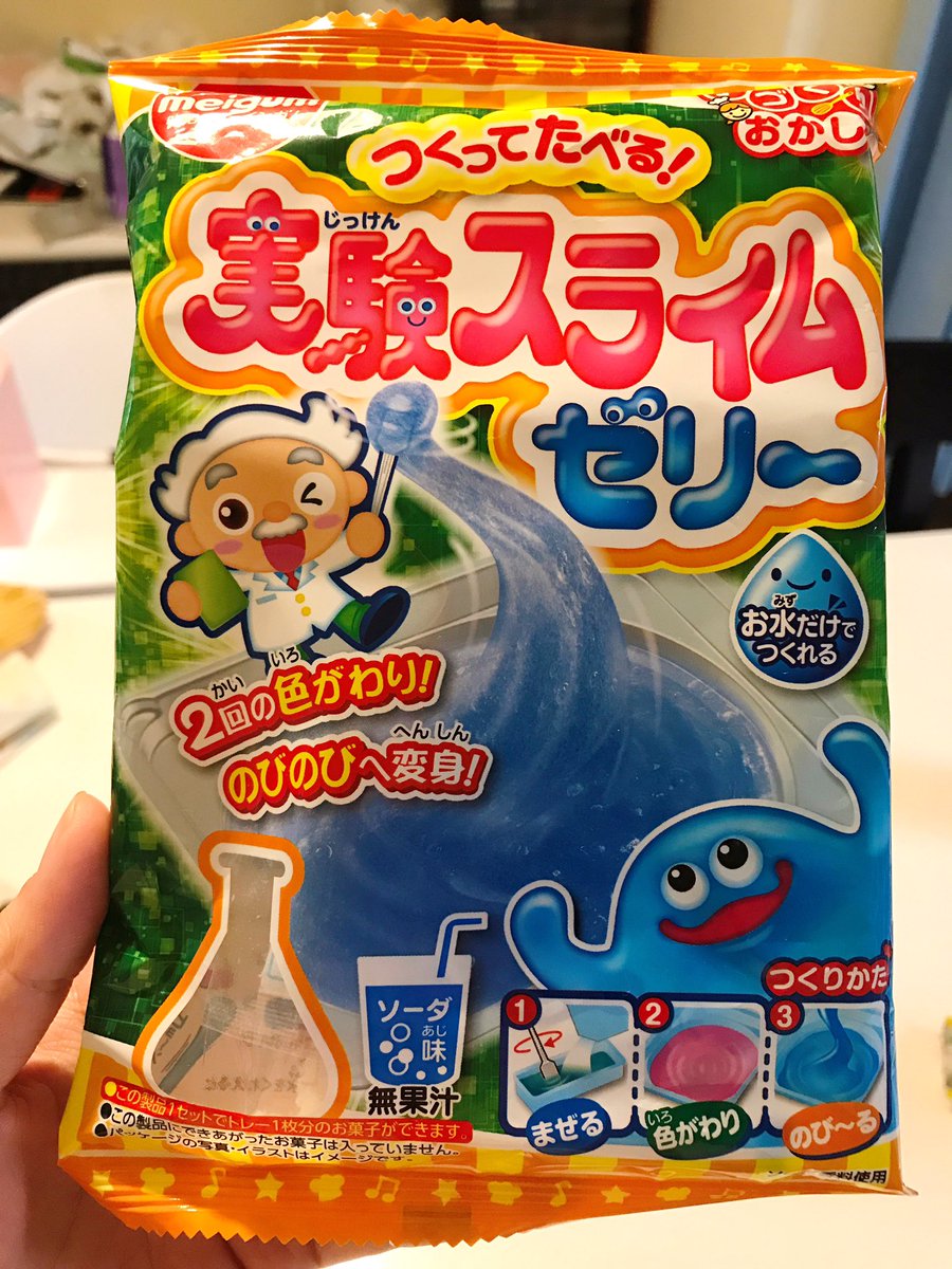 いとうまりこ على تويتر 実験スライムゼリー を作ってみたよ ピンクの液体から粉をかけて混ぜると青いスライム になった めっちゃ伸びるー 味はソーダ味 スライム食べているみたいでとても美味しかったよ いとうまりこ على تويتر 実験スライムゼリー を作ってみたよ ピンクの液体から粉をかけて混ぜると青いスライム になった めっちゃ伸びるー 味はソーダ味 スライム食べているみたいでとても美味しかったよ