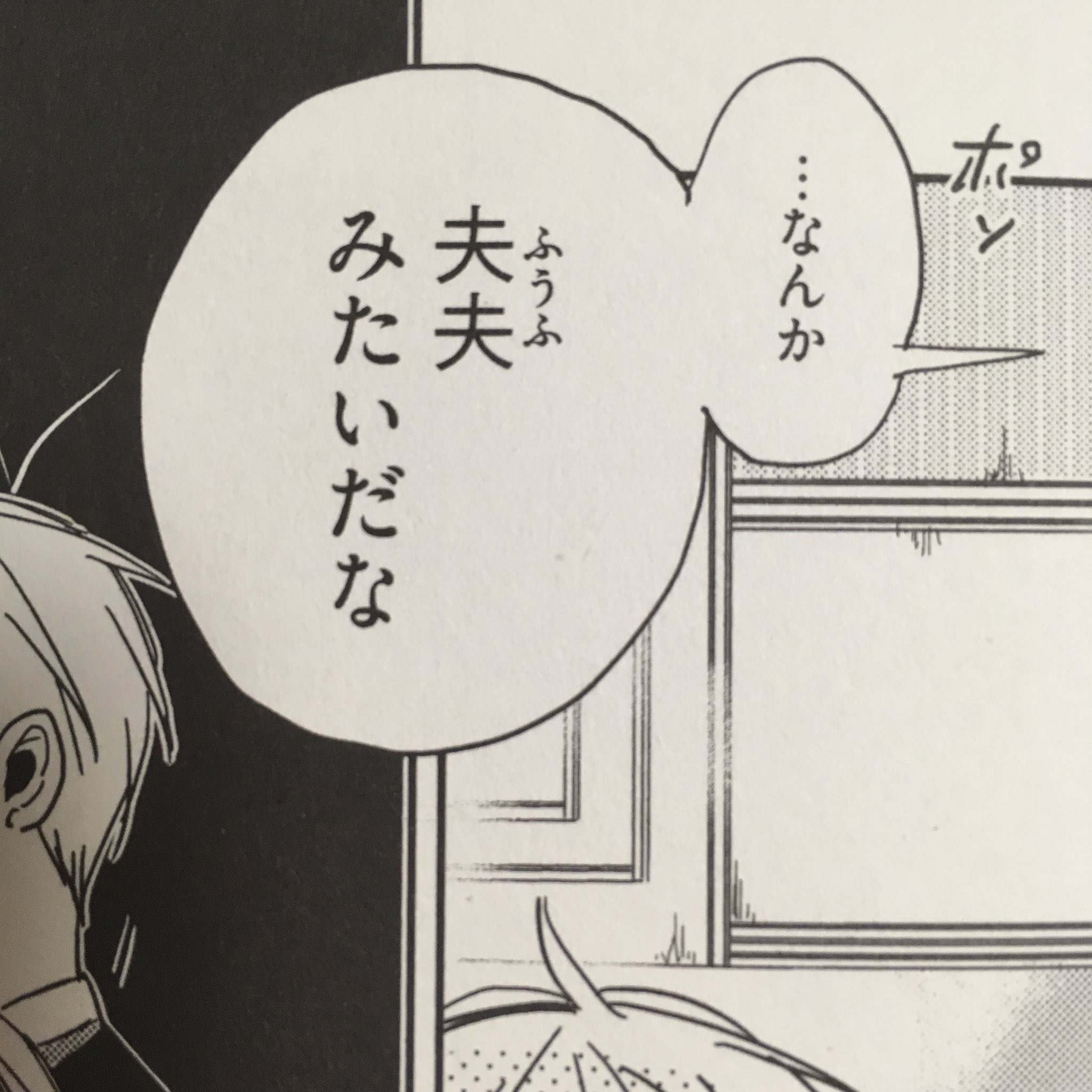 森山 これを本当私が知らなかっただけかもしれないけど 広めたいというか素敵な言葉だなって思ったし 本当 うん 感動したから知らない人に知ってほしい 語彙 夫夫 ふうふ かしこまりましたデスティニーanswer かしデス かしアン さちも 先生