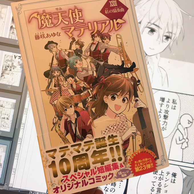 よこわけ 藤丘ようこ Fujiokayouko さんのマンガ一覧 ツイコミ 仮