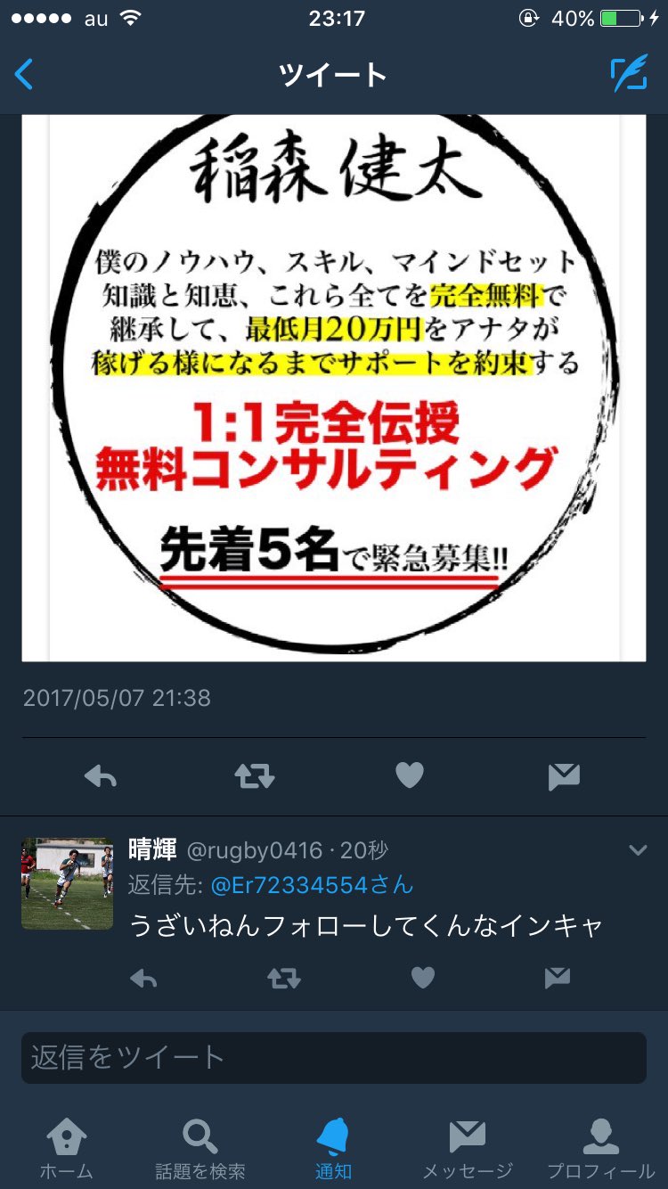 ビジネス系垢死んでくれw Netbussuzai Twitter