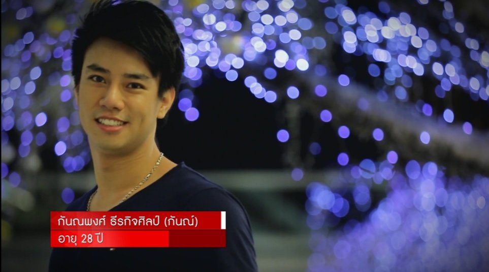 #กันณ์ หนุ่มโสดครบเครื่องจริงๆ #กล้องส่องรัก