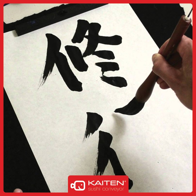 kaitenlb's tweet photo. #Japan has different #writing systems; can you name one of them? #JapanFacts #Calligraphy https://t.co/i8D3zGjuP9