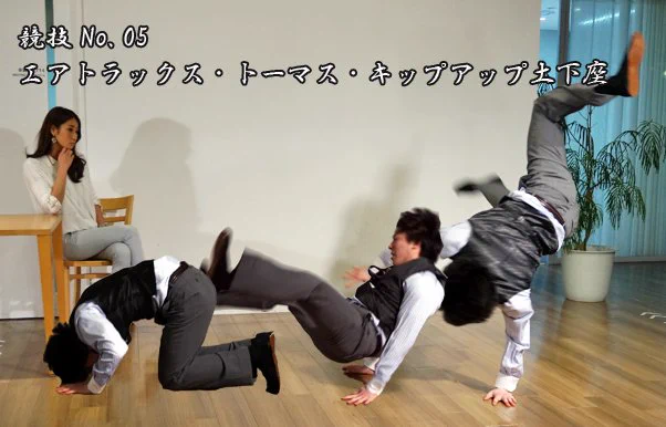 下座リンピックやばすぎwwジャンピング土下座を調べてたらやばいものにたどり着いてワロタww