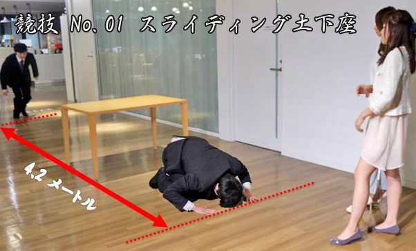 下座リンピックやばすぎwwジャンピング土下座を調べてたらやばいものにたどり着いてワロタww