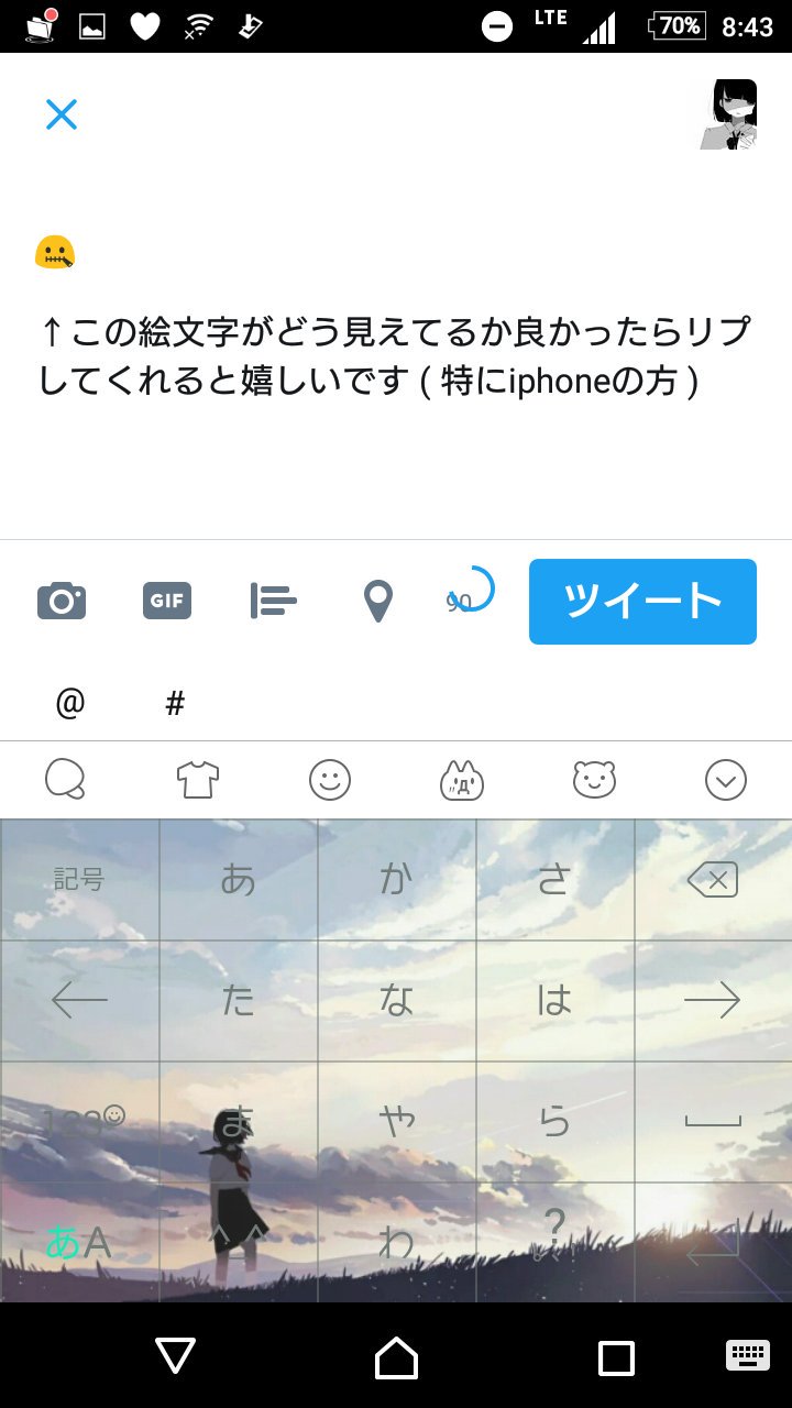 月乃 この絵文字がどう見えてるか良かったらリプしてくれると嬉しいです 特にiphoneの方 お口にチャックかわいい T Co Yaizg6iegr Twitter