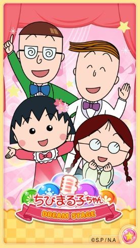gbgame7's tweet photo. ちびまる子ちゃんのソシャゲ対人戦実装wwwww https://t.co/5jIW9NY6ad https://t.co/dNvHvfsbAc