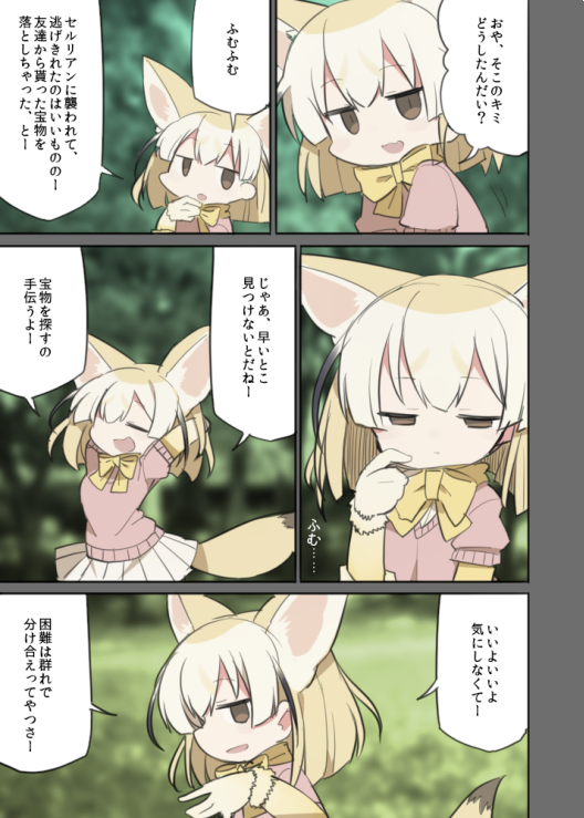 眠気の中、描きたいように描いたフェネック 