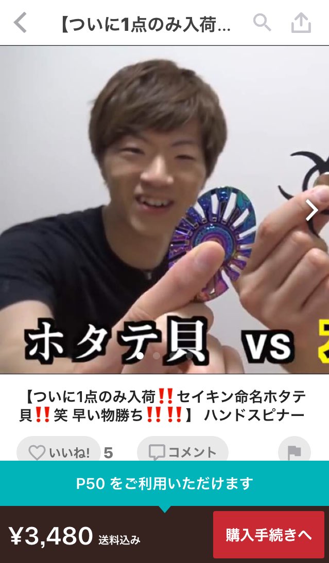 Greeeenclub M Y در توییتر Seikintv 全部メルカリです ここでも写真や名前使われてますよ 缶バッチでhikakinとseikinのハンドメイドで売ってましたよ カタカナでセイキン検索するとすごい使われてますよ Youtubeで紹介してもいいですよ 写真もあるので