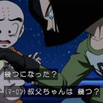 94話まとめ ドラゴンボール超 永遠の17歳 フリーザ ベジータ アニメレーダー 94話まとめ ドラゴンボール超 永遠の17歳 フリーザ ベジータ アニメレーダー