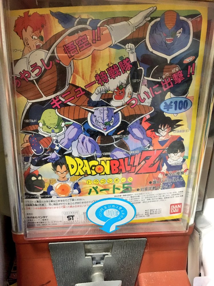 嶋津タケル A Tuwita 第192回 ドラゴンボールグッズ批評 ドラ消しパート5台紙 僕の赤いガチャは色焼けが酷いが台紙は無事 フリーザ星のドクター 表記と汗流しながら口開けた顔が素敵 アプールまで載ってる豪華さが好き ギニュー達と並ぶ悟空は まさかギニューかも 嶋津タケル A Tuwita 第192回 ドラゴンボールグッズ批評 ドラ消しパート5台紙 僕の赤いガチャは色焼けが酷いが台紙は無事 フリーザ星のドクター 表記と汗流しながら口開けた顔が素敵 アプールまで載ってる豪華さが好き ギニュー達と並ぶ悟空は まさかギニューかも