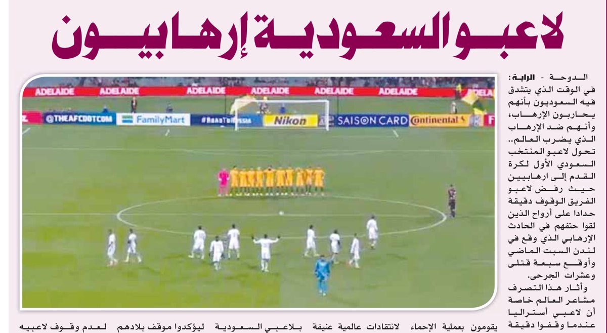 مشعل الخالدي on Twitter: "صحيفة الراية القطرية 17 نوفمبر 2015 تصور مفتي السعودية وهو يقود الناس ...