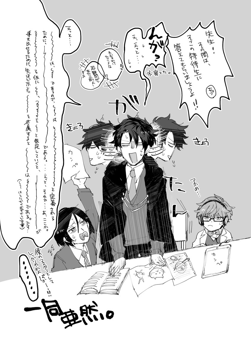 ぷりま 原稿中 On Twitter 時計塔の特待生ぐだ男くん漫画 ぷりま Pixiv Https T Co Zviygecn0r 画質良い版はこっちに お粗末様でした Twitter