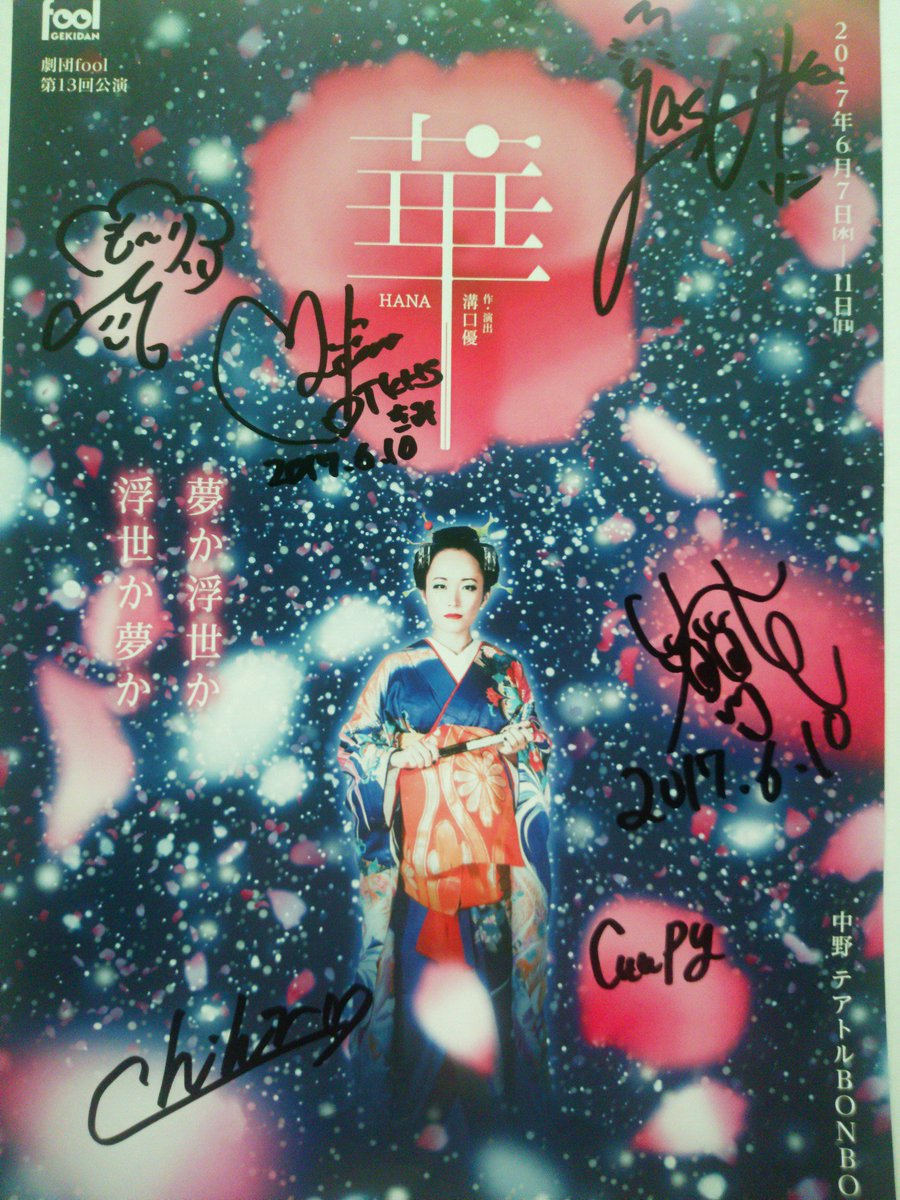 y130a's tweet photo. 劇団fool 第13���公演
華@中野テアトルBONBON
#fool華
#cuupy
#miki
#梓友笑
#白石佳穂
#湯口智行
#星宏美
#花田千紘 https://t.co/n2Pnn2S2ea