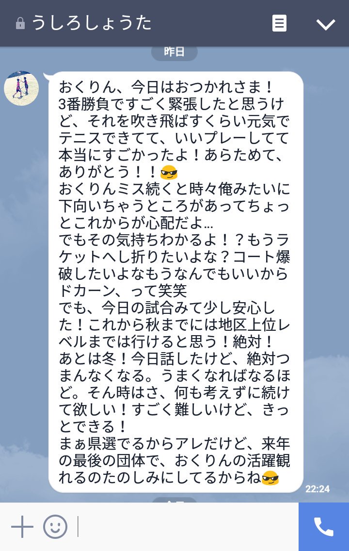 Oku A Twitter うしろ先輩からの長文のメッセージ これ見ると改めて先輩が引退したんだと思って泣けてくる反面先輩方の人生の思い出の一部になれた気がしてとてもうれしかったです この1年絶対悔いが残らないように頑張ります 先輩方改めてお疲れ様でした そして