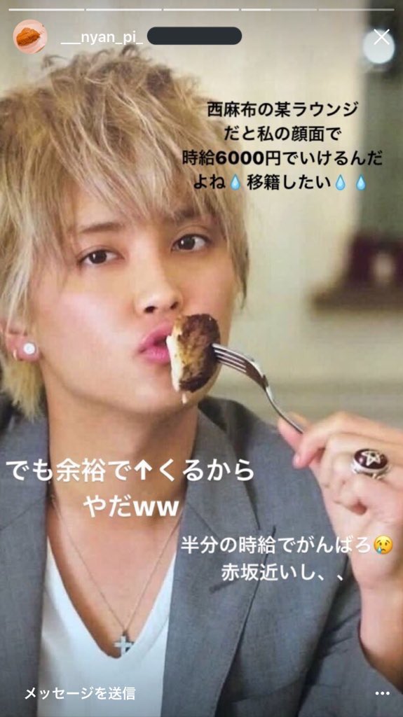 ジャニーズ情報垢 News手越祐也のセフレ こなつ さんのインスタ裏アカ画像 こなつ こと田口小夏さんは未成年です ラウンジで働くことはまだしも未成年の飲酒は禁止です 手越祐也
