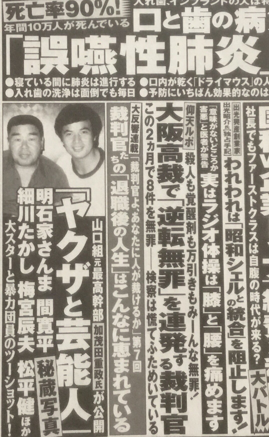 芸能人の秘蔵  / X