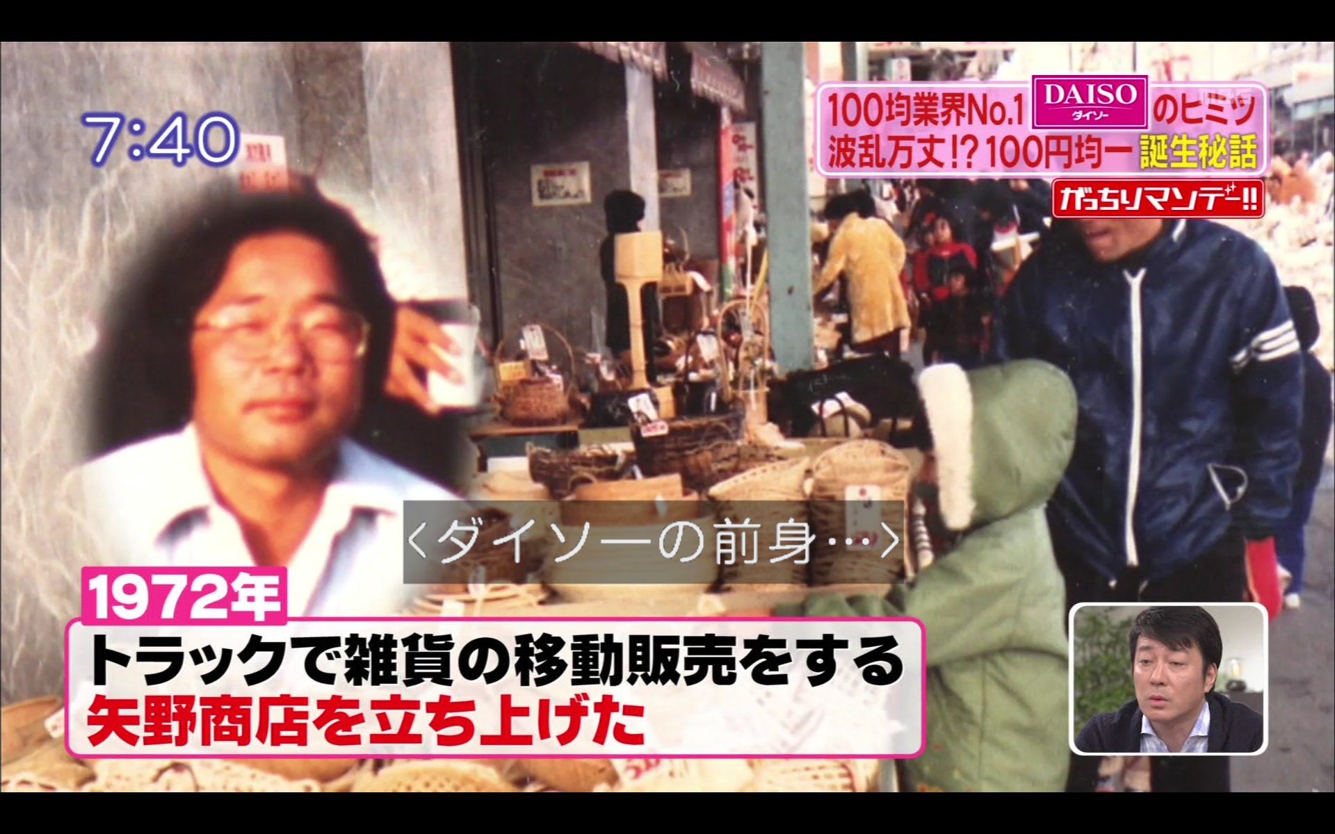 わび さび 大創産業 矢野博丈 社長 活気と元気と熱さと涙の詰まった会社でした 新業態 わ菜和な がっちりマンデー ダイソー わび さび 大創産業 矢野博丈 社長 活気と元気と熱さと涙の詰まった会社でした 新業態 わ菜和な がっちりマンデー ダイソー