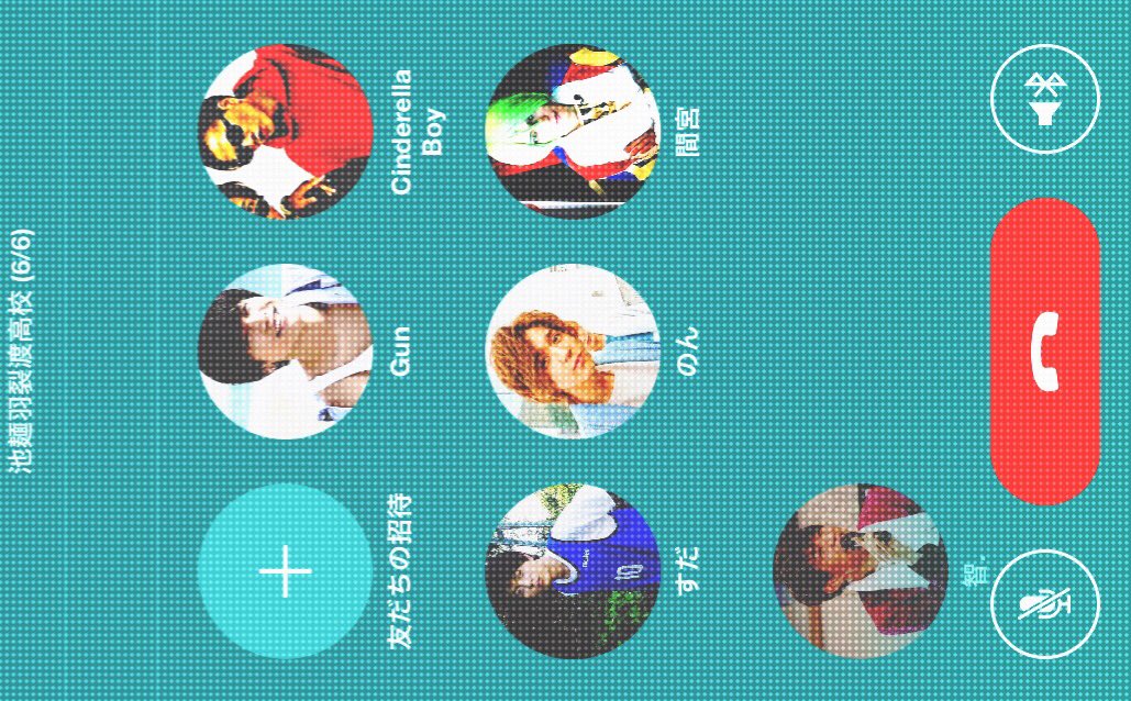 G_un_lll's tweet photo. キャスが終わって急遽此の謎のメンツで通話 📞✨ 楽し過ぎて全然寝れないっていう 😉🔥 池麺羽裂渡高校(イケメンパレード高校)の皆個性有る 😉😉 其して名前だっさ 😍💥 でもまたしようねん 👏😣@O_mi_lll https://t.co/vjCZzP6ngQ