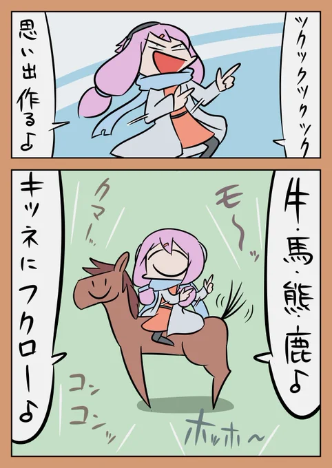 【観光大使漫画】オホーツク音頭(下)#オホーツクゆかり #結月ゆかり #VOICEROID 