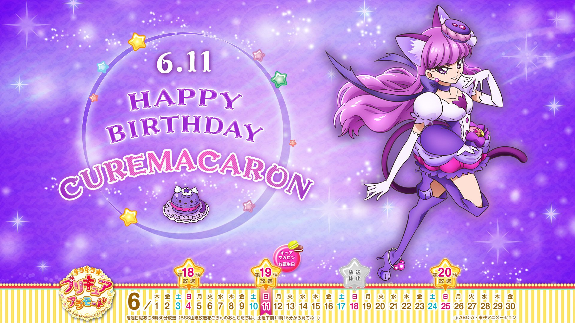 島ぞうりアート☆プリキュア 良かっ マカロン 紫☆オーダー承ります 