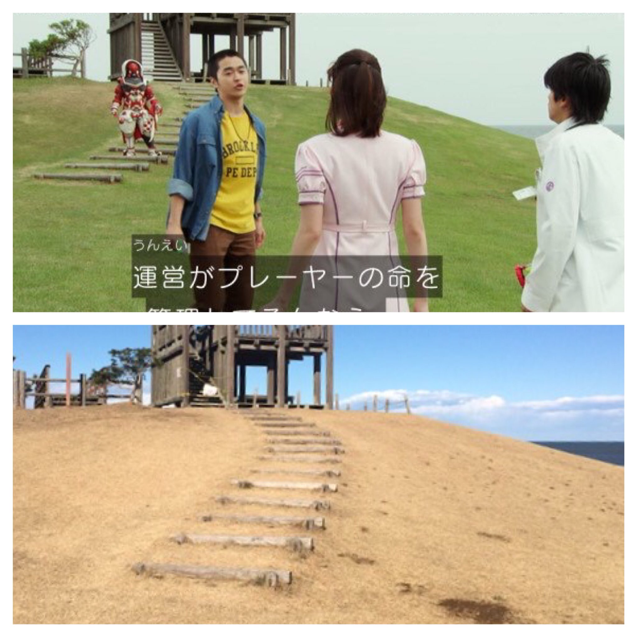 タッツン 特撮ロケ地巡り 仮面ライダーロケ地巡り 場所 茨城県鉾田市 鹿島灘海浜公園 登場作品 仮面ライダーエグゼイド 35話 会話シーン 仮面ライダーロケ地巡り 特撮ロケハン部 T Co Uxhxdisz8y Twitter