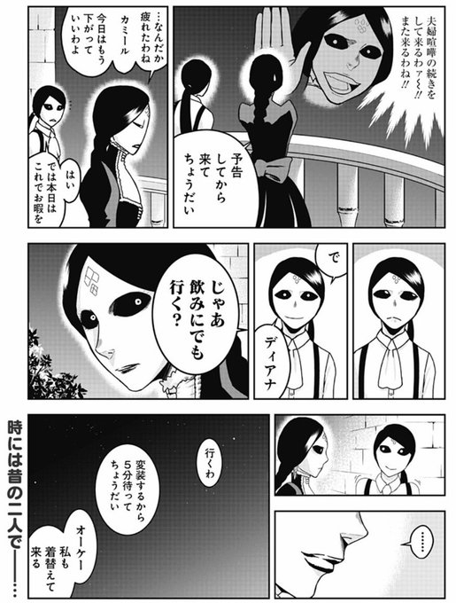 江藤俊司三輪ヨシユキ 終極エンゲージ 第01 03巻