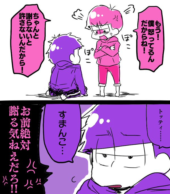 110松のtwitterイラスト検索結果