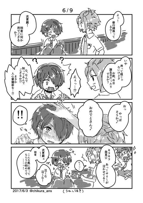 遅刻参加です!ちょっと早いですが誕生日当日の話です(@maosino_1draw ) #まおしの版真剣お絵描き一本勝負 