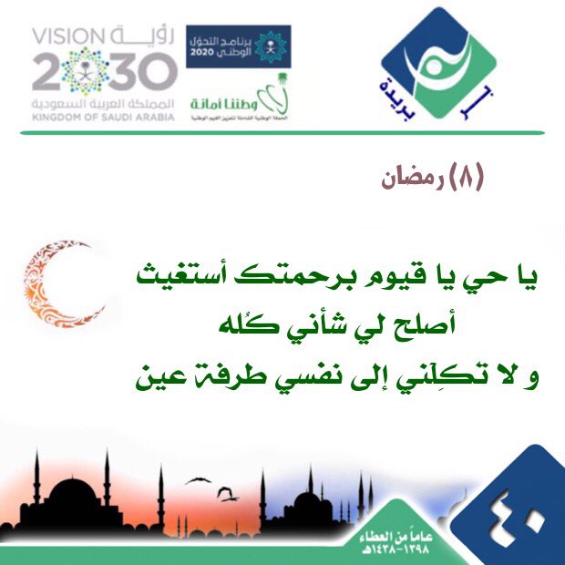 bir3388's tweet photo. ٨ - #رمضان https://t.co/Z5WnztiGp9