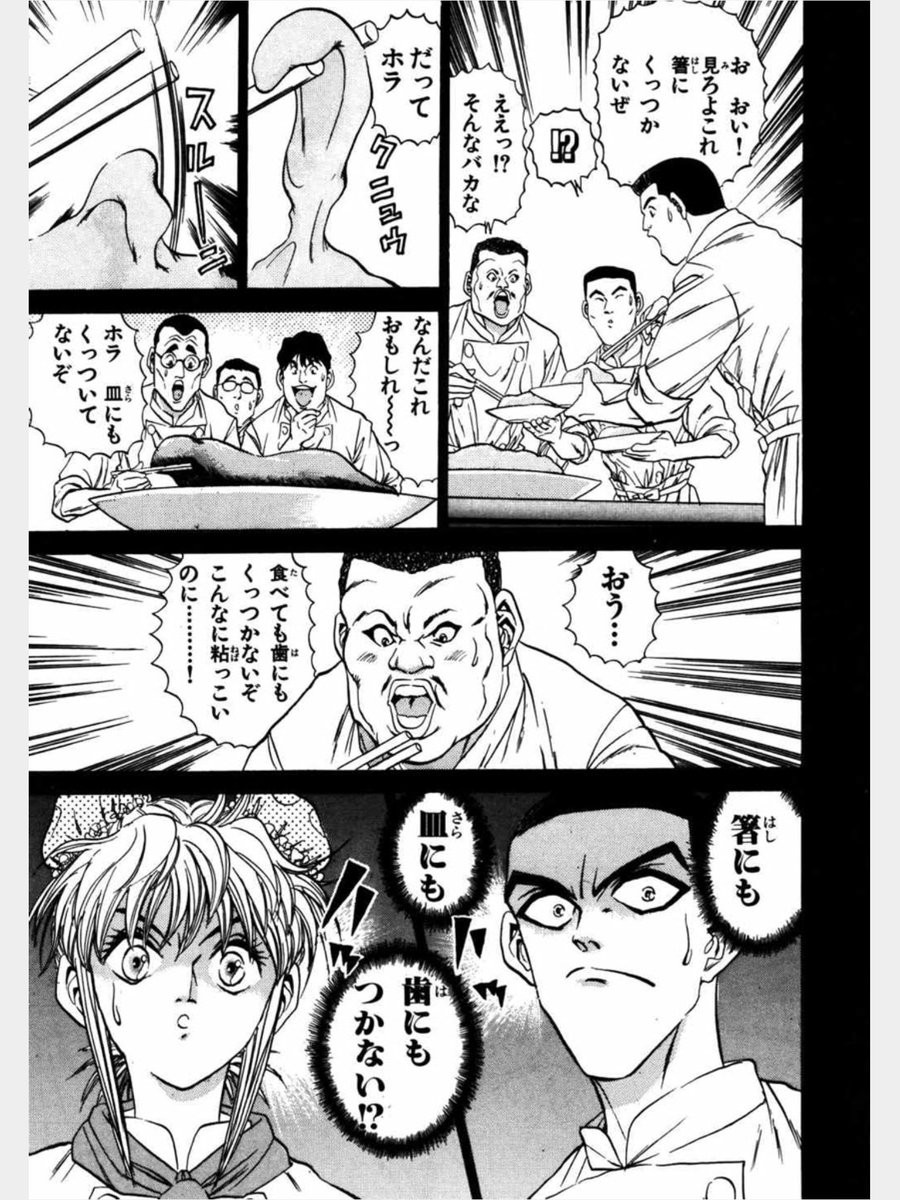 マンガ飯を再現するドラマで 鉄鍋のジャン などの料理が再現されるゾ