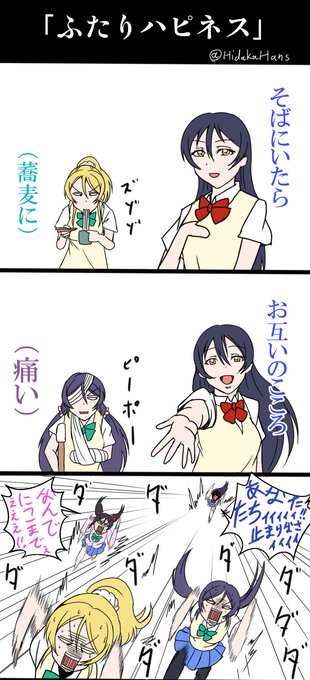 にこのぞえり を含むマンガ一覧 リツイート順 5ページ ツイコミ 仮