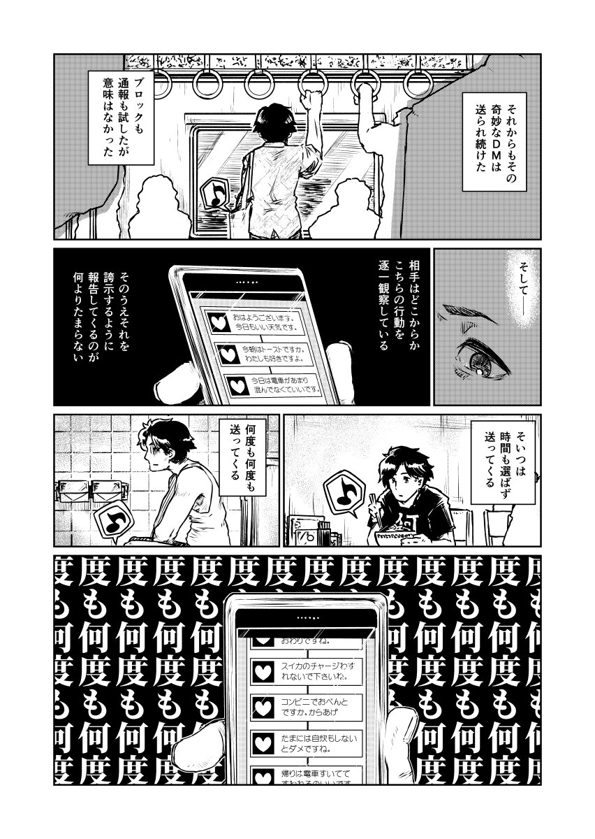 特定しました<●><●> 