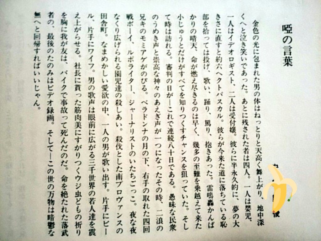 Queen遺伝子探究堂 高校の卒業文集を発見 寺山修司とフレディマーキュリーからの影響が色濃く反映されている 唖の言葉 卒業文集 寺山修司 フレディマーキュリー