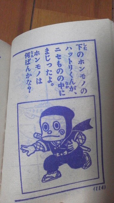 ホンモノってなんだろう!? 