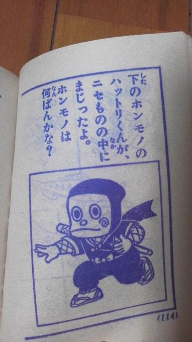 ホンモノってなんだろう!? 