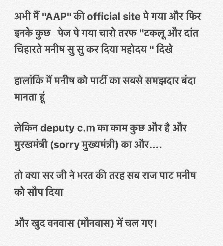 Gitanjali_DS's tweet photo. #AAPKaGhotala
#aapshowdown https://t.co/MfiCo9aqcd