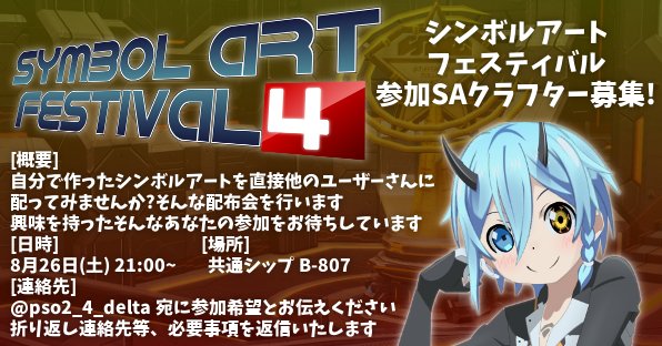 シンボルアートフェスティバルのtwitterイラスト検索結果 シンボルアートフェスティバルのtwitterイラスト検索結果