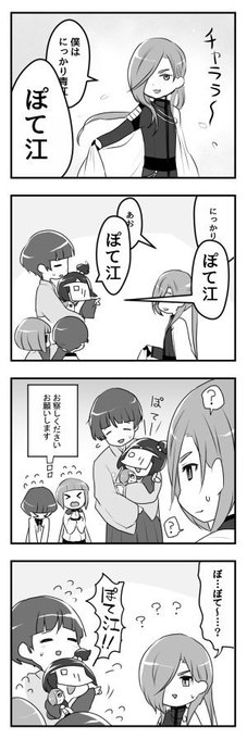 マイブームがぽて江の幼女審神者 
