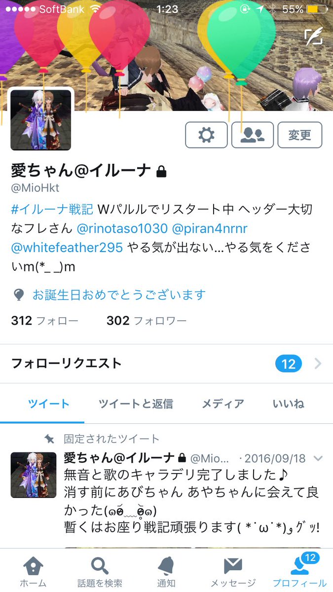 イルーナ 終了予定 Miohkt Twitter イルーナ 終了予定 Miohkt Twitter