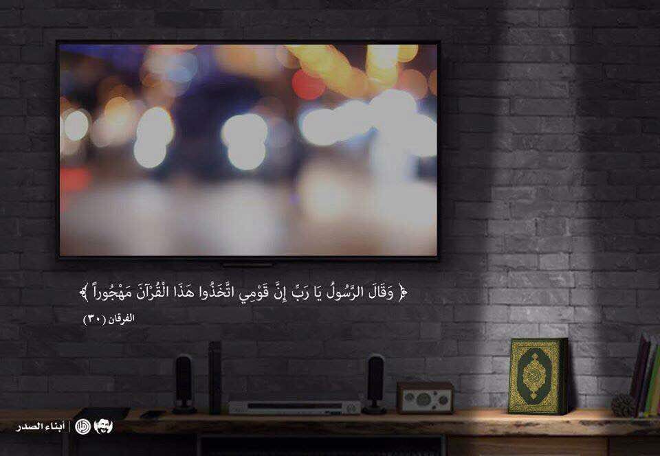 abnaaelsader's tweet photo. وَقَالَ الرَّسُولُ يَا رَبِّ إِنَّ قَوْمِي اتَّخَذُوا هَٰذَا الْقُرْآنَ مَهْجُورًا   

الفرقان / 30 
#ابناء_الصدر https://t.co/lnyKbnfz4E