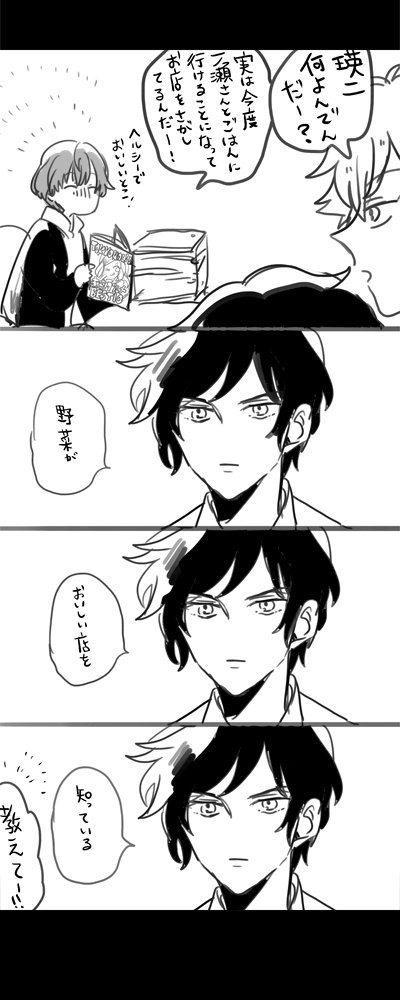 3コマかかる綺羅 