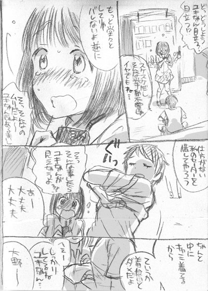 むかし描いたブラ透け百合漫画です。 