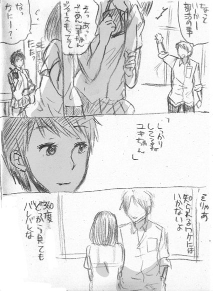 むかし描いたブラ透け百合漫画です。 