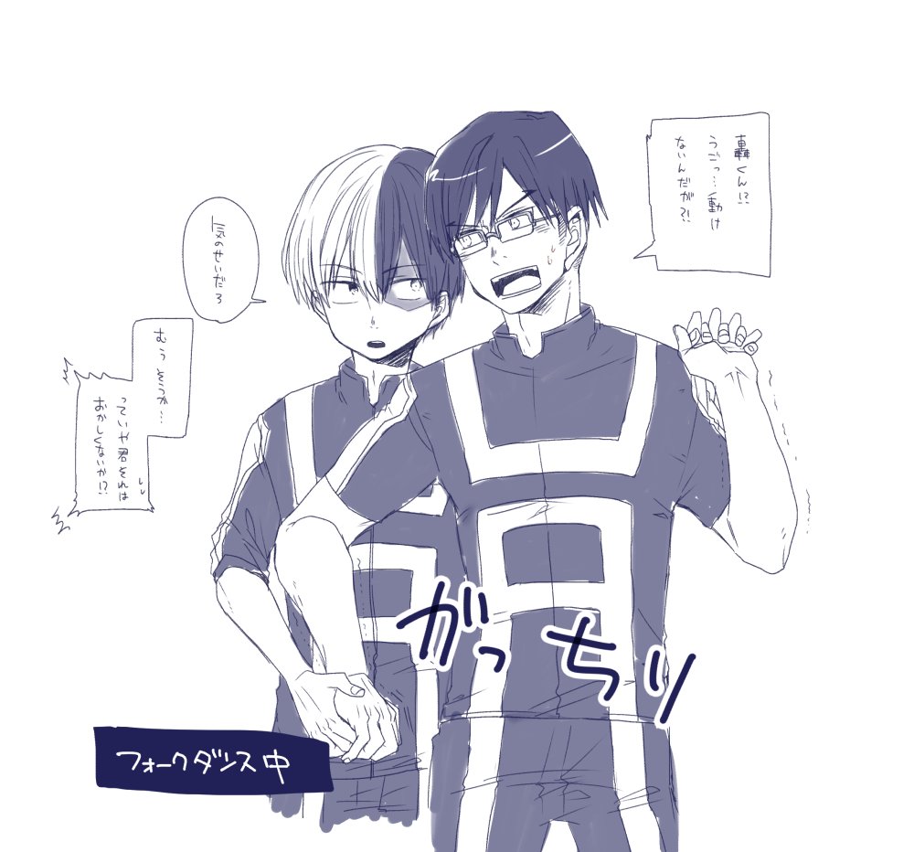 teinenpi_tdii's tweet photo. 遅刻参加すみません～　授業で轟飯にぜひフォークダンスして欲しい…ペアになったが最後いいだてんやをはなさないとろろきくん下さい････＾＾　#轟飯版深夜のお絵描き一本勝負　相「おいそこ真面目にやらないならつまみ出すぞ」 https://t.co/QjoH52ctYD