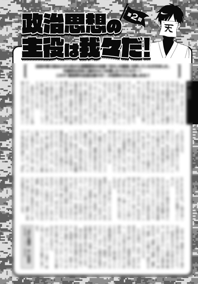 異世界の主役は我々だ振分用 Isekaiwrwrd Twitter